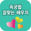 �ӱ���Ǯ�� �߸´� ����� ����
